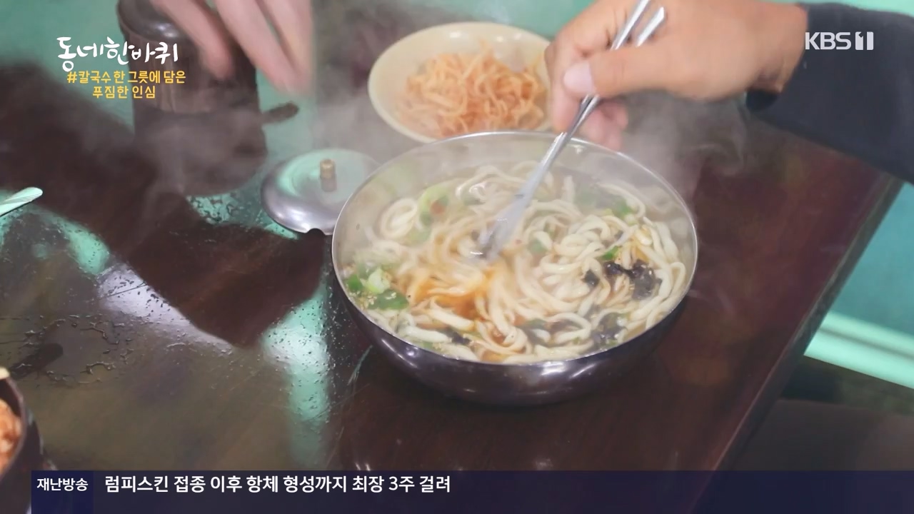 동네 한 바퀴.E247.231112p-NEXT.mp4_20231113_200956.021.jpg
