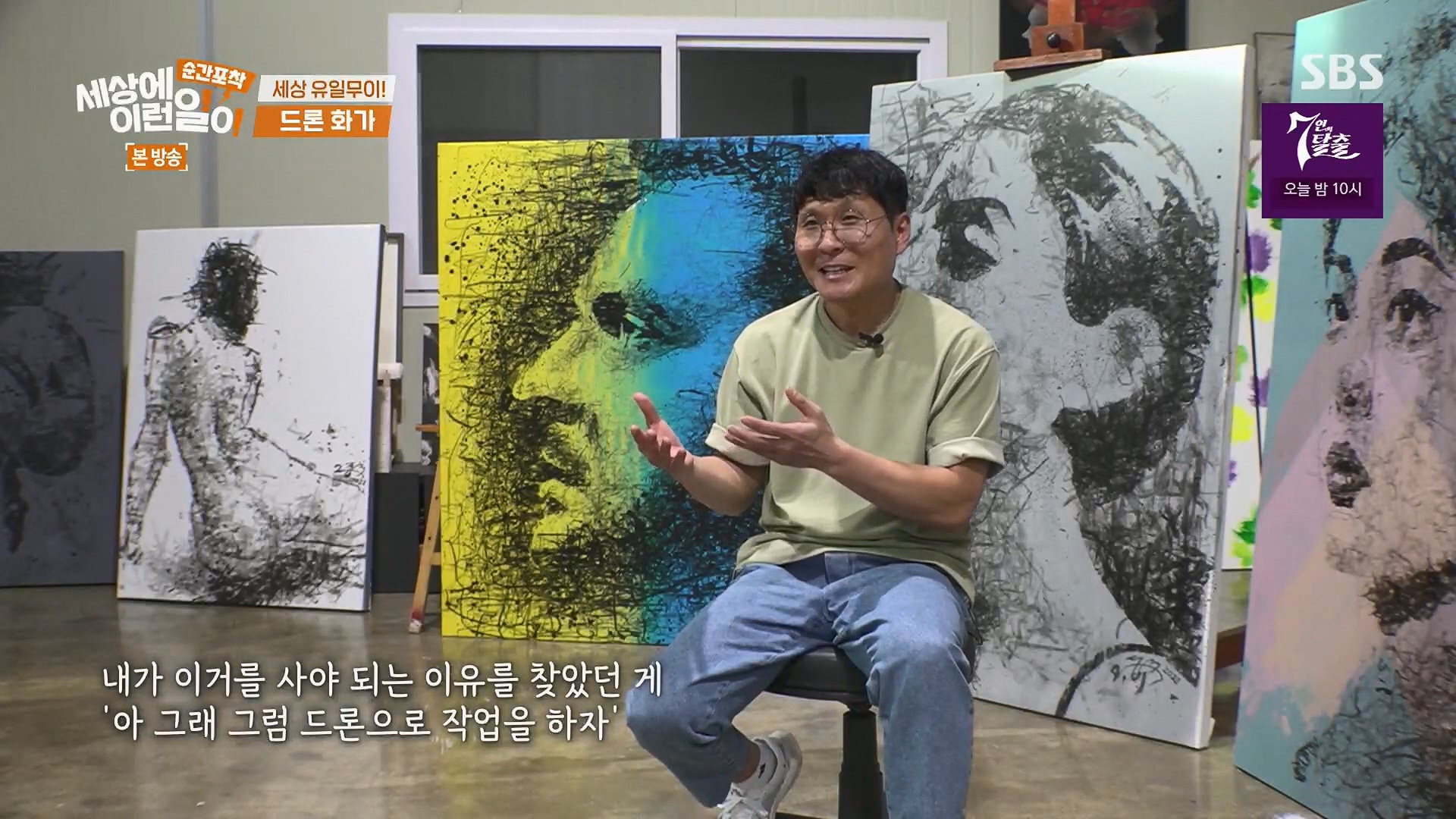 순간포착 세상에 이런일이.E1246.230916p.H264-F1RST.mp4_20230917_170800.136.jpg