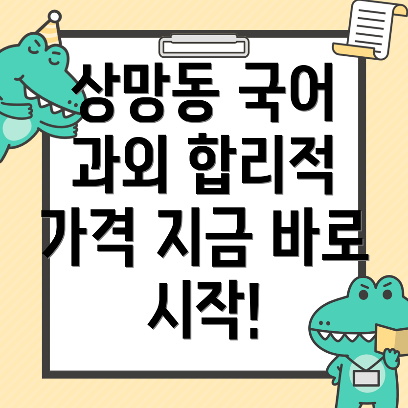 영주시 국어 과외