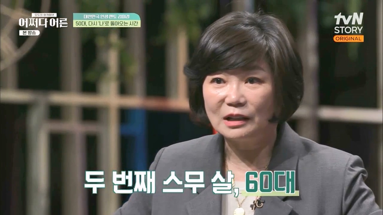 어쩌다 어른.E24.230322p.WANNA.mp4_20230424_203714.889.jpg