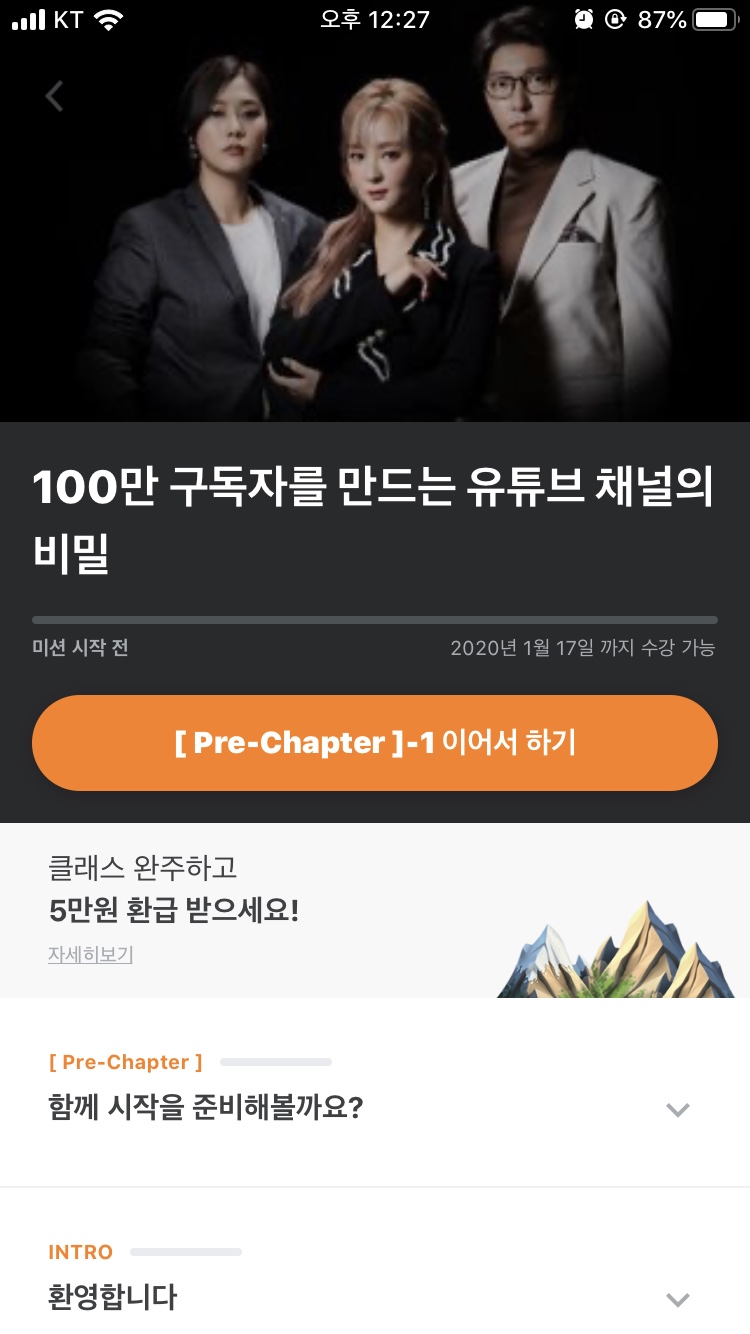 노하우 대방출 클래스 101 시그니처 유튜버 되는 법! 대도서관의