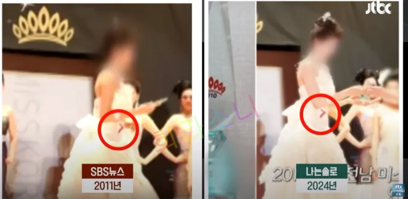 2011년 SBS 뉴스에 피의자 자료화면으로 보도된 나는 솔로 23기 정숙의 미스코리아 인기상 입상 모습.