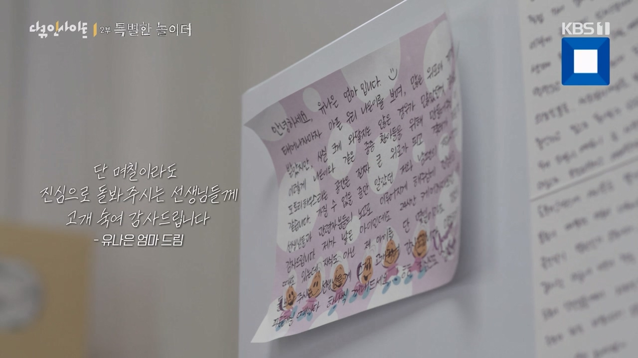 다큐 인사이트.E182.240230p-NEXT.mp4_20240301_175355.531.jpg