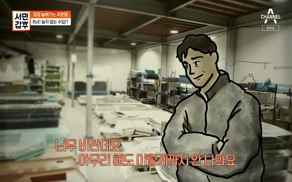 서민 갑부.E379.220417p-NEXT.mp4_20220422_181717.056.jpg