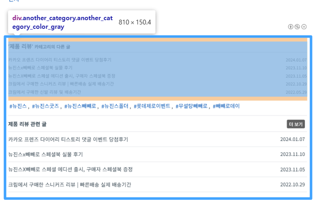 한눈에스킨 카테고리의 다른글 중복으로 나오는 문제 이미지