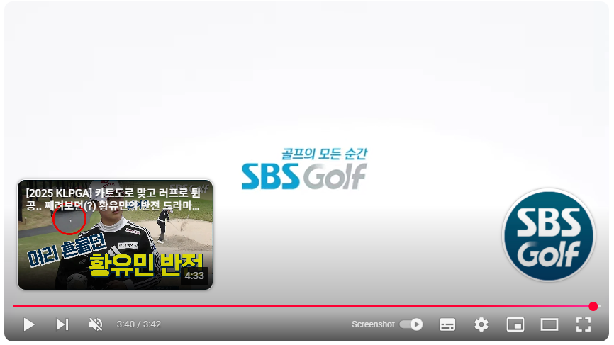 2025 KLPGA 골프 고화질 중계 무료 보는 방법 : 일정·신설 대회·상금까지 한눈에!