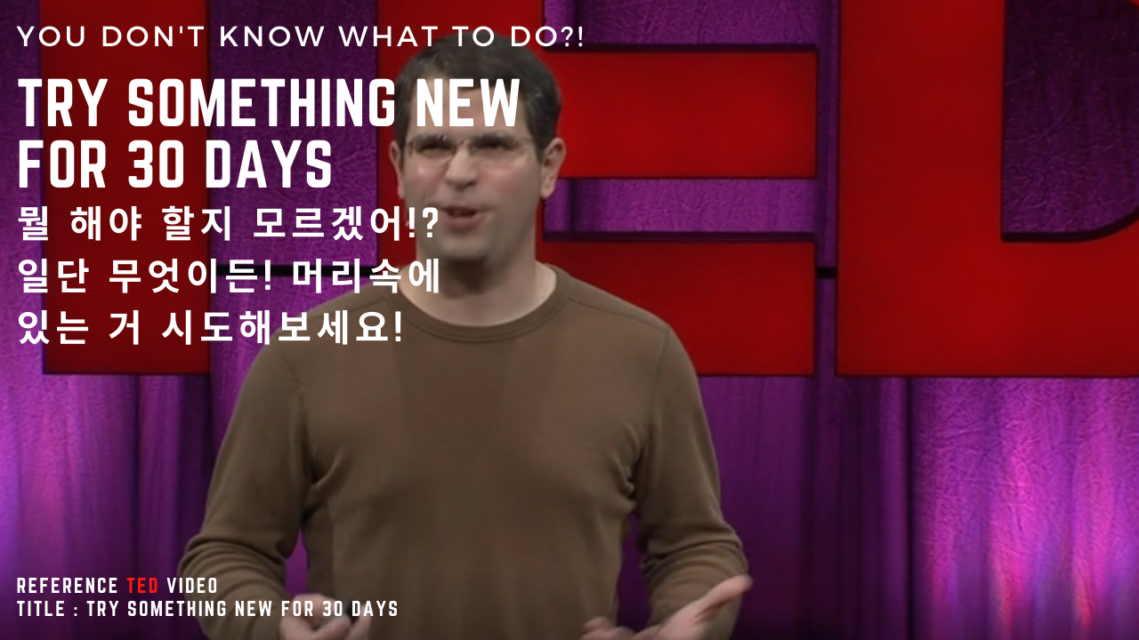  꼬꼬마 유튜버 실전기 - 평소에 하고 싶은 일을 하고 싶지만 어떻게 시작할지 모르시는 분들에게 추천하는 영상 (한영자막) | 영어공부(Studying English) + 동기부여(Motivation) |
