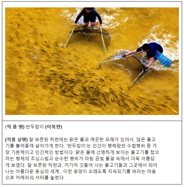  2023 대한민국 환경사랑공모전 시상식 개최