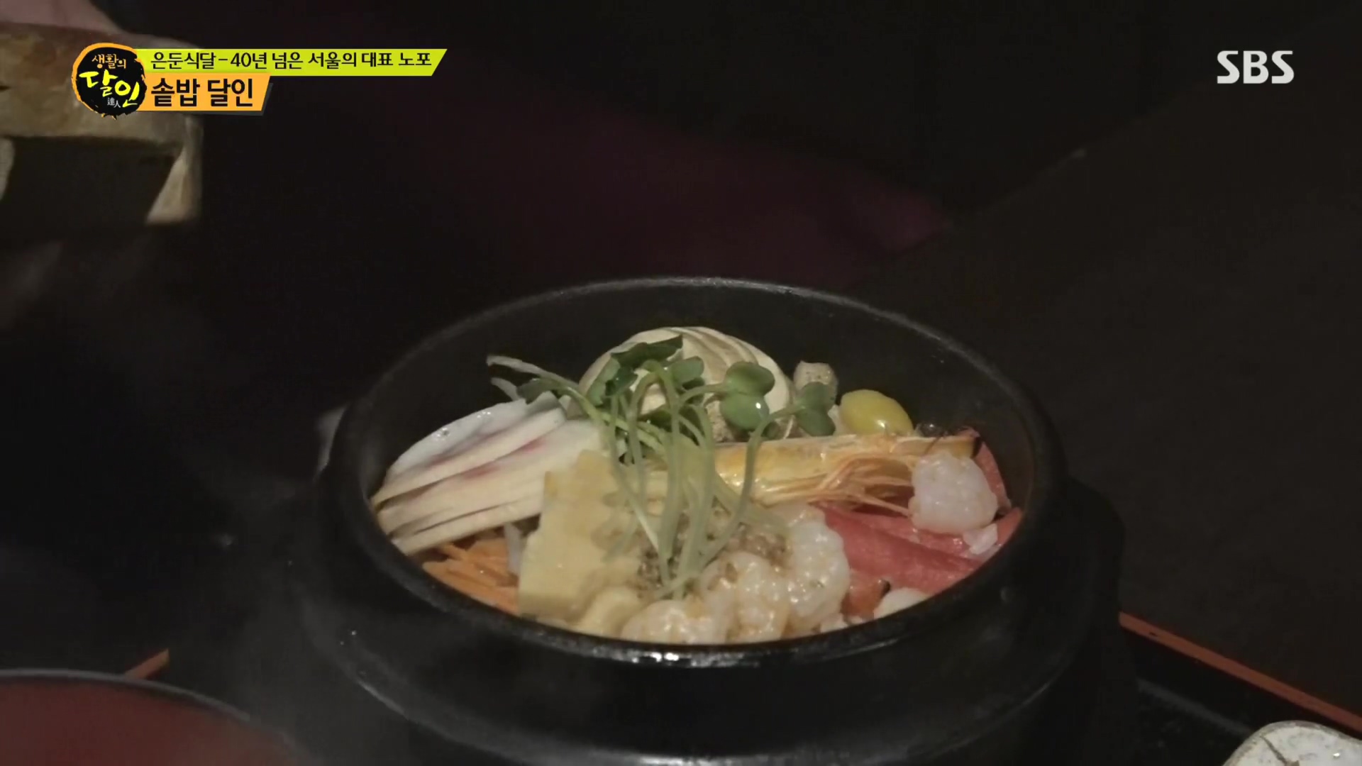 생활의 달인.E915.231211p.H264-F1RST.mp4_20231212_201508.177.jpg