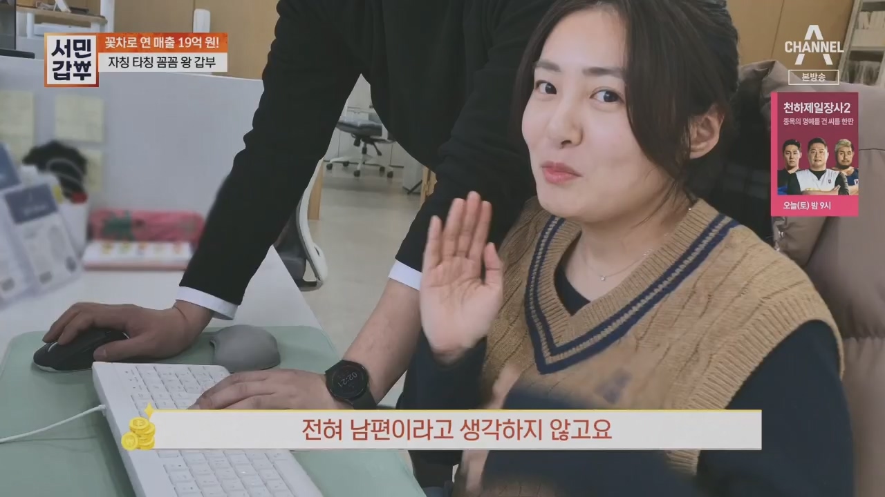 서민갑부.E431.230416p.H264-F1RST.mp4_20230417_203825.292.jpg