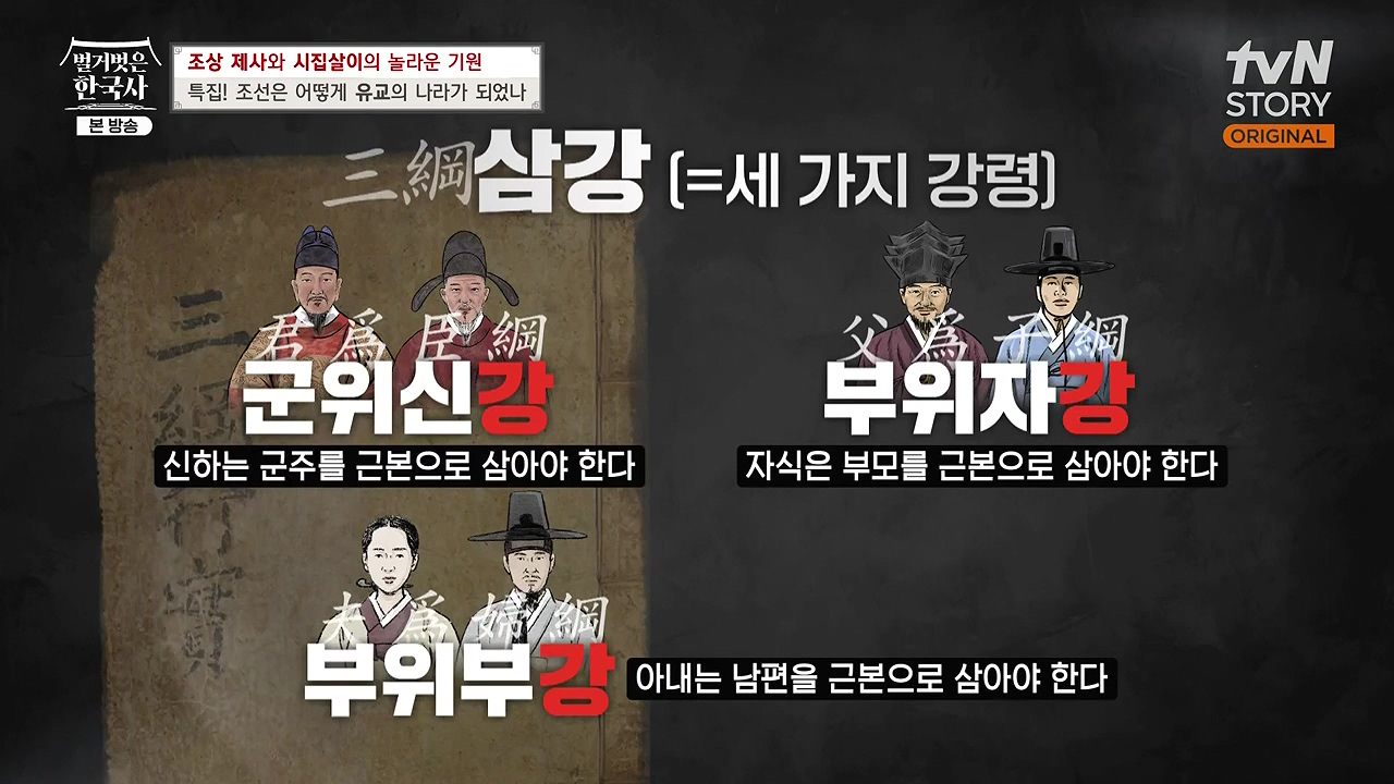 벌거벗은 한국사.E87.231221p-NEXT.mp4_20240625_200944.610.jpg