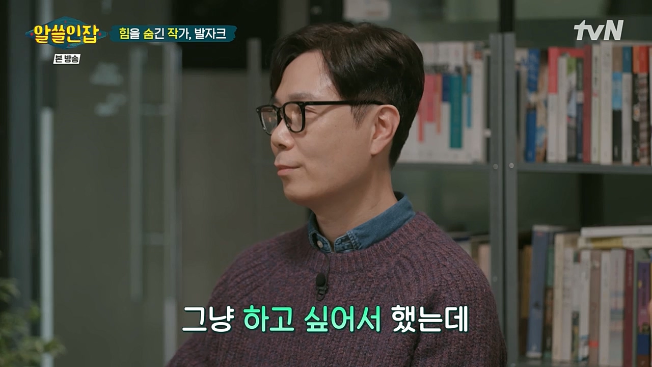 알아두면 쓸데없는 신비한 인간 잡학사전.E02.221210p-NEXT.mp4_20221211_153521.058.jpg