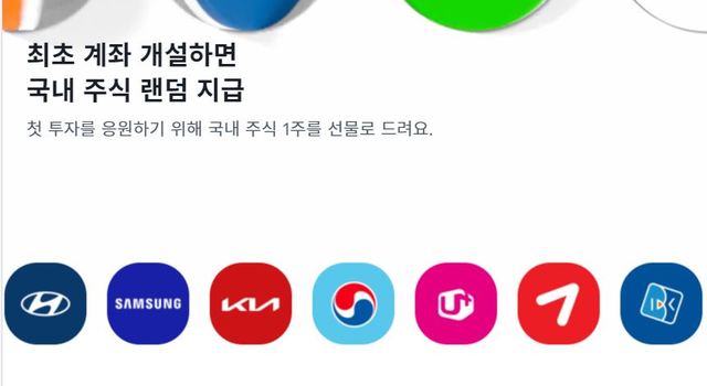토스증권 거래수수료와 장점: 초보자에게 최적화된 투자 플랫폼의 모든 것