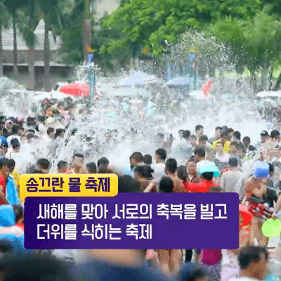 톡파원 25시 64회&amp;#44; 태국 파타야 &amp;#39;송끄란 물 축제&amp;#39;