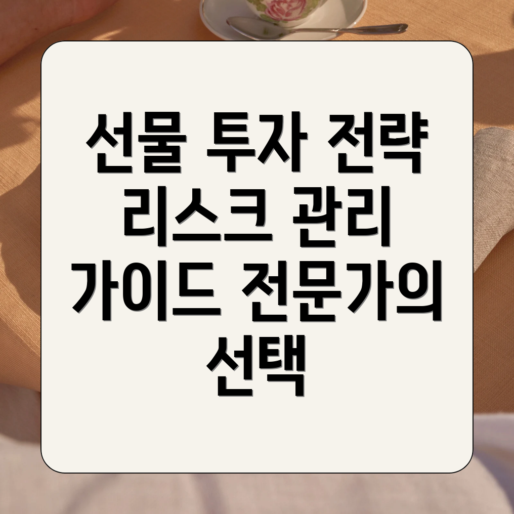 해외선물리딩