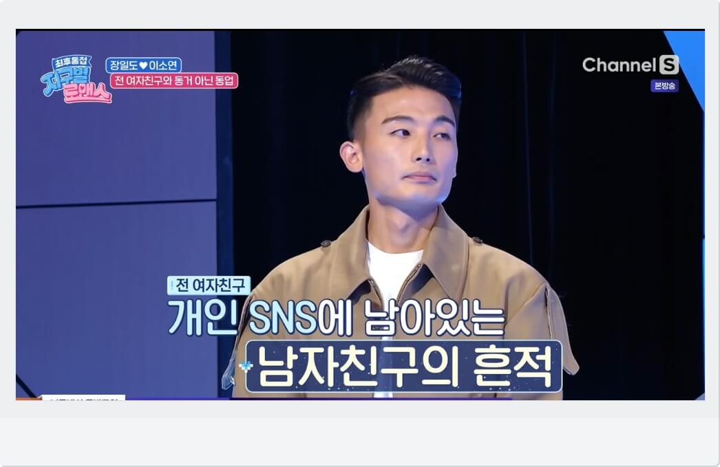 장일도 이소연
