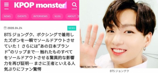  BTS 정국, 립밤부터 닿는 것 모두 매진, 인기+영향력 재입증