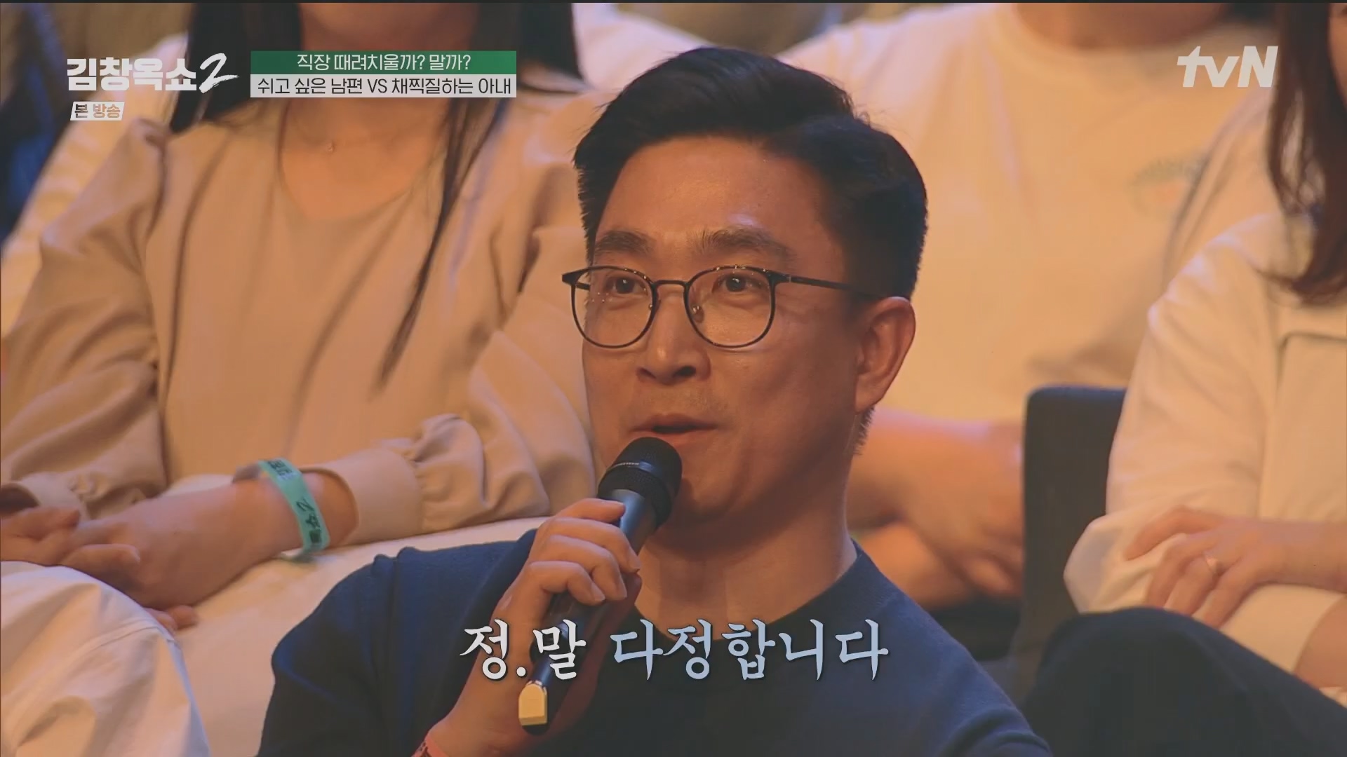 김창옥쇼2.E13.240502p.H264-F1RST.mp4_20240504_223527.890.jpg