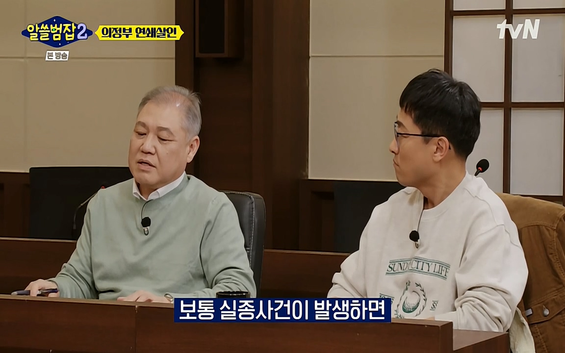 알쓸범잡 2.E16.220502p-NEXT.mp4_20220502_181103.723.jpg