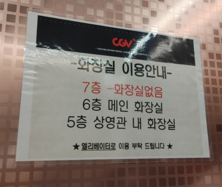 씨지브이 울산동구6키즈관 이미지