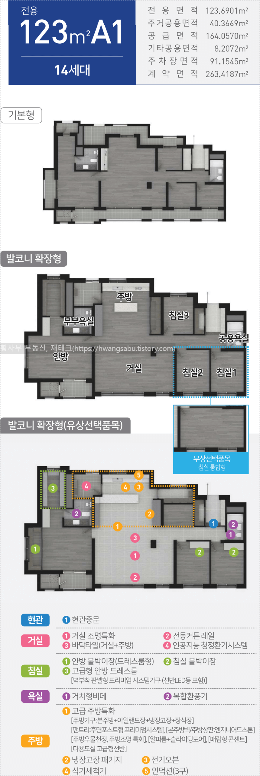 도안 우미린 트리쉐이드 123A1 평면도