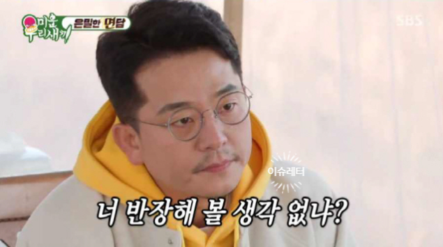 정지 김희철 2023년 결혼식 올릴것 이상민에 적은 휴지 따귀 명장면 미우새 온유 나이 본명 매운 돈까스 먹고 머리 10분 동안 21