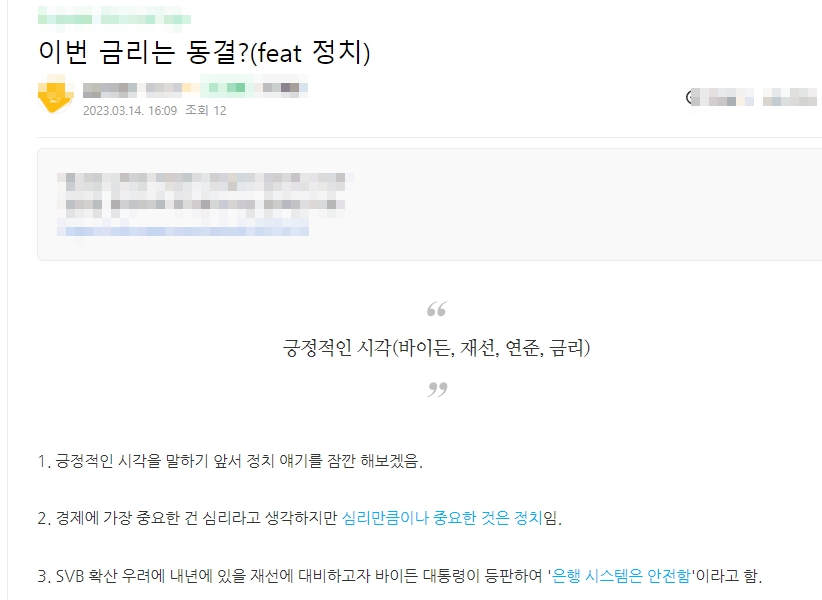 금리 동결 문제