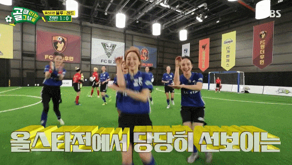  (골때녀) 윤태진의 축구 지능 (올스타전)