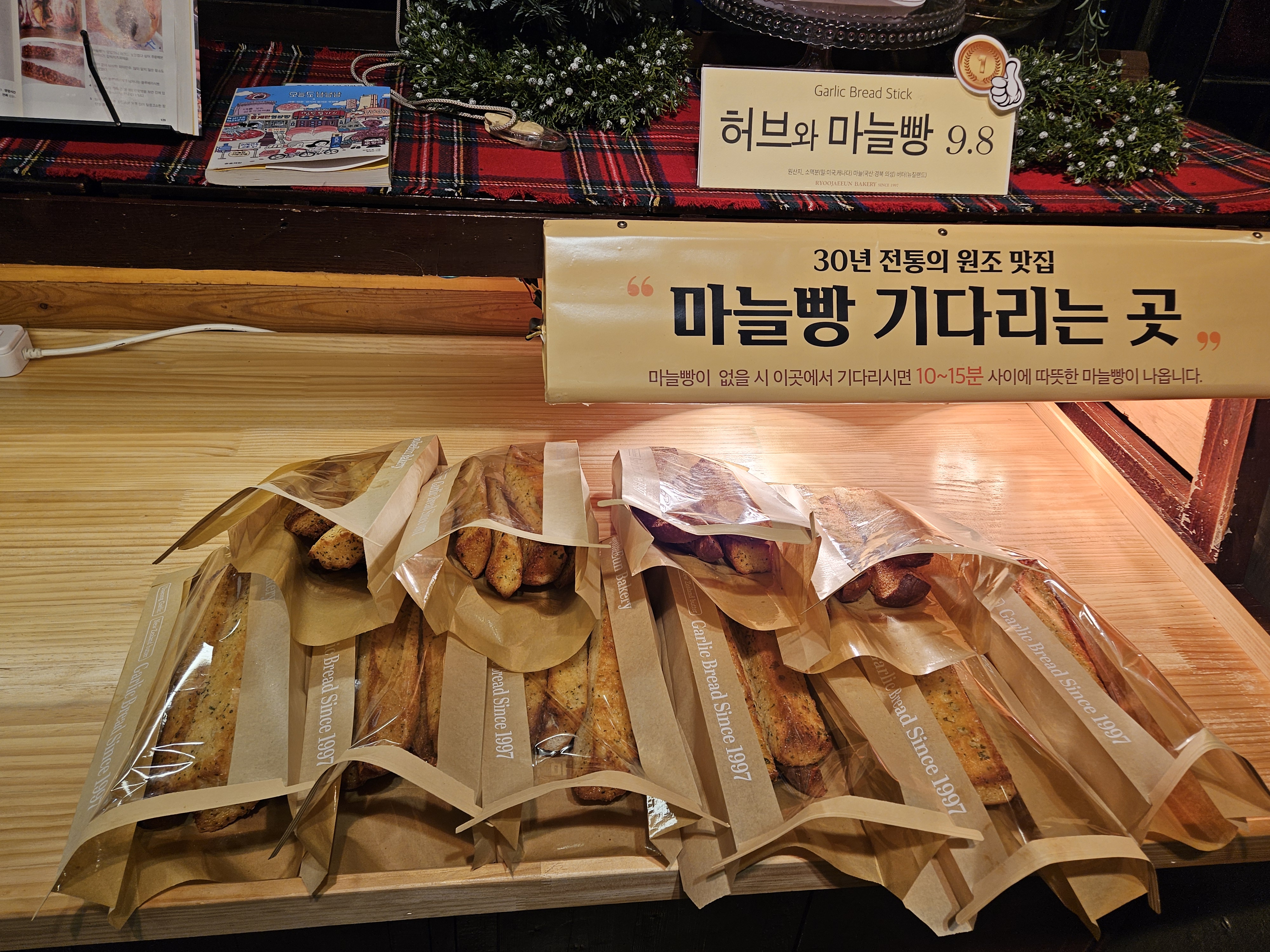 파주 프로방스마을 베이커리 카페, 류재은 베이커리 - 행복의 유효시간은 지금 이미지