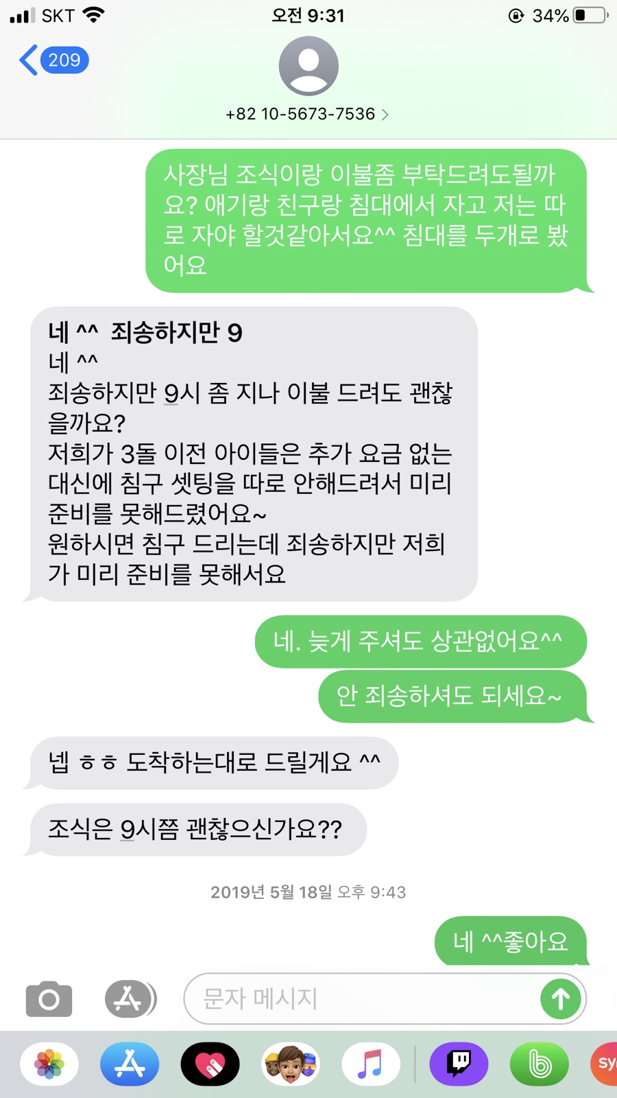 춘천 게스트 하우스 춘천게스트하우스 춘심, 2