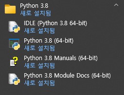 파이썬 설치 확인 화면