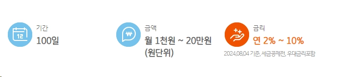 국민은행-KB스타퀴즈왕적금-금리-가입-정보