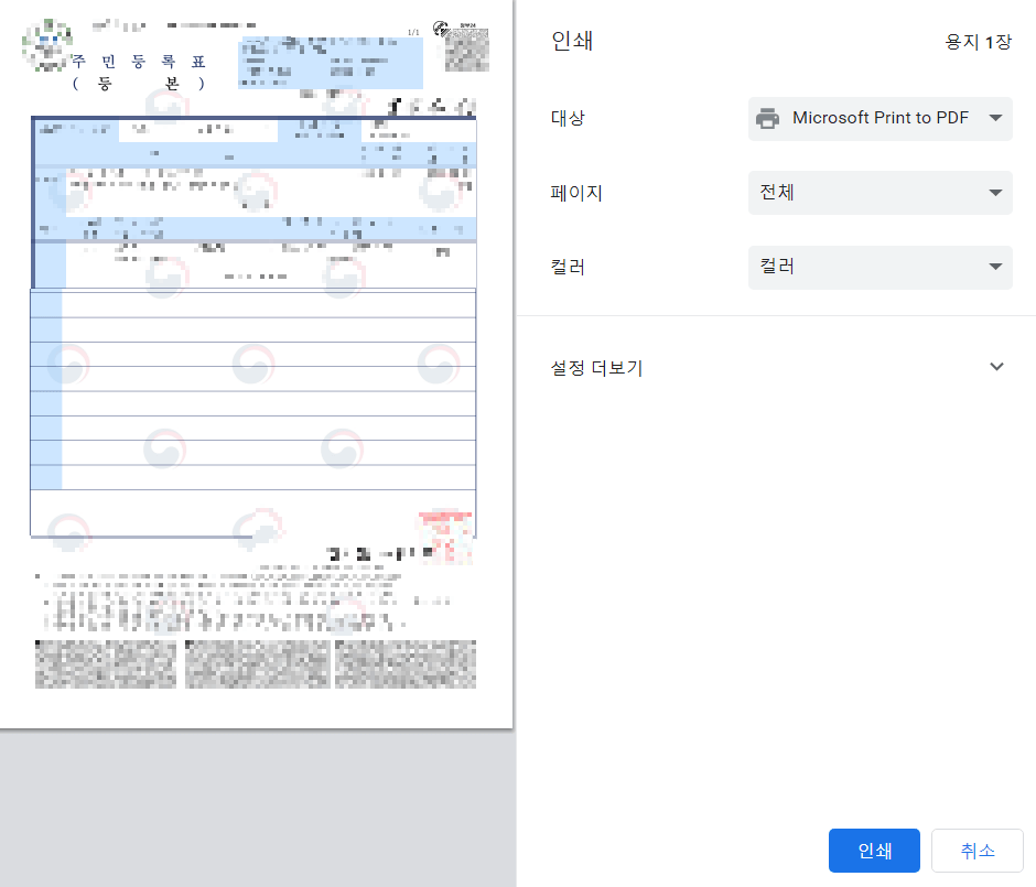 프린터-선택