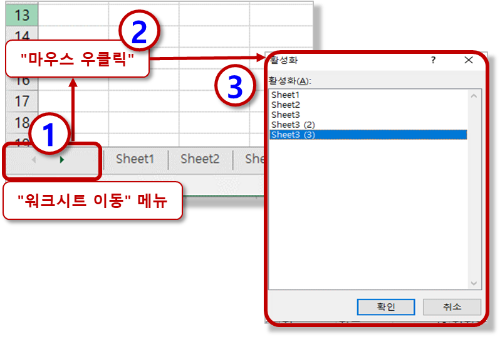 워크시트 - &quot;시트 활성화&quot; 메뉴