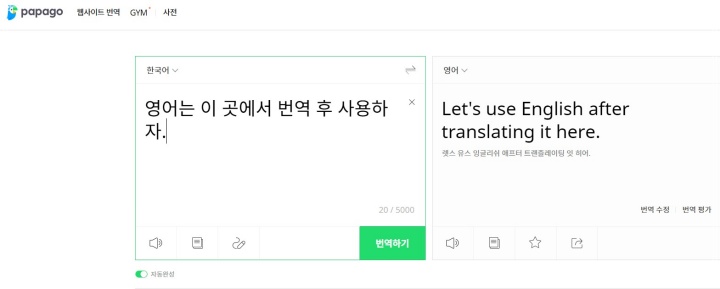 네이버-파파고