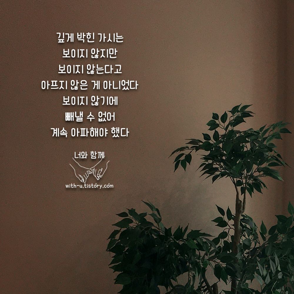  가시 명언 : 짧고 좋은 글귀 : 짧은 명언