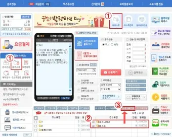 문자나라 바로가기 홈페이지_4