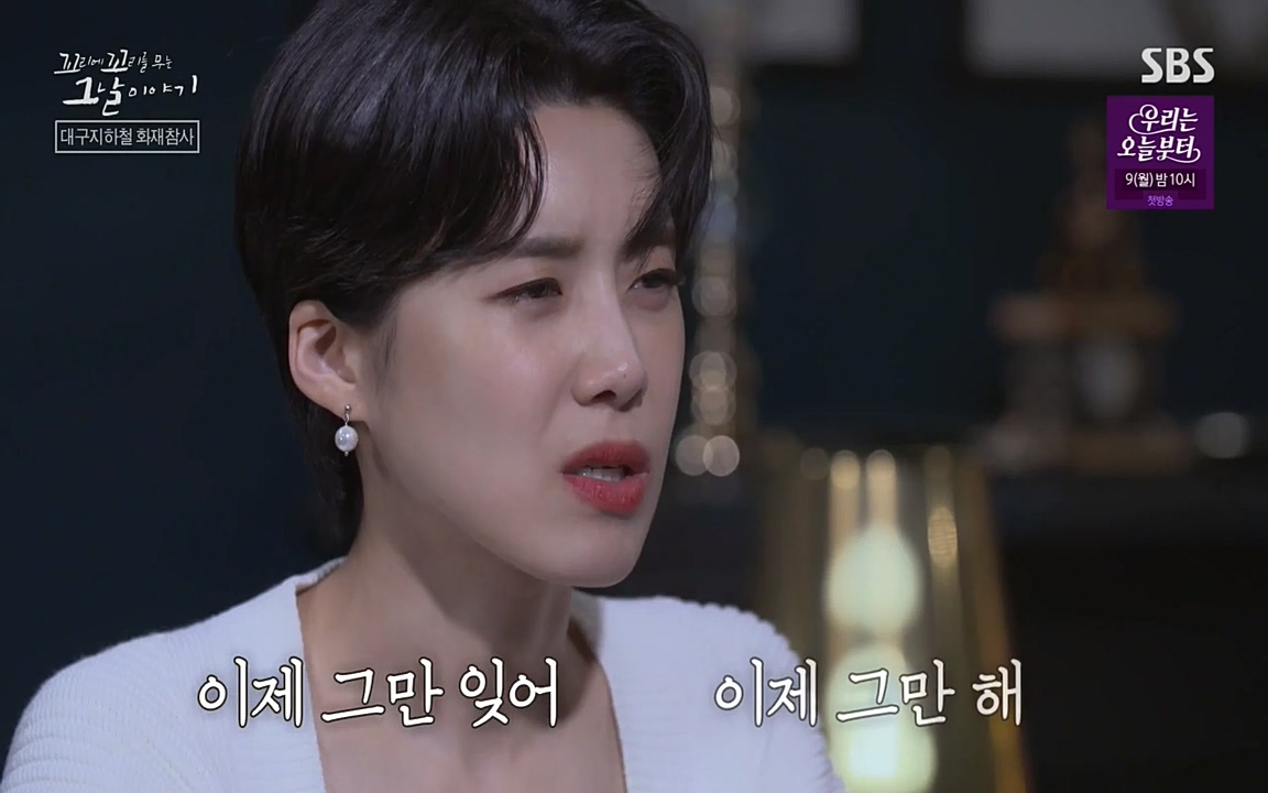 꼬리에 꼬리를 무는 그날 이야기.E27.220506p-NEXT.mp4_20220506_193039.282.jpg