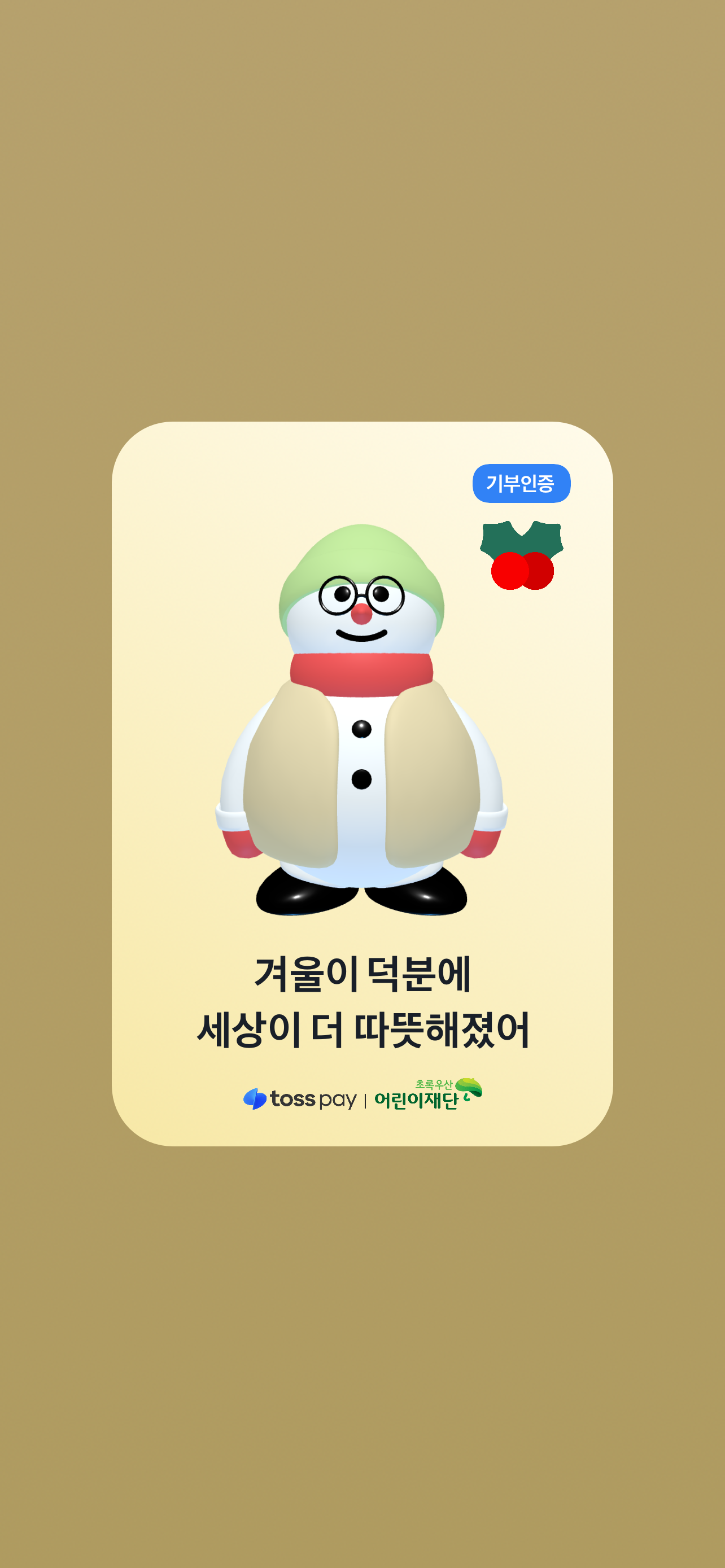  토스포인트 합리적 사용 후기:)