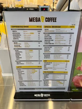 메가커피 메뉴 소개_4