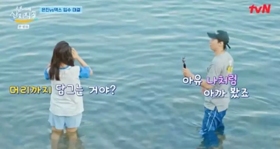 안은진과