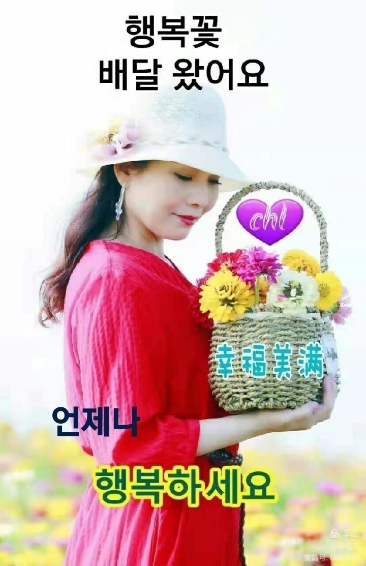 행복꽃 이미지