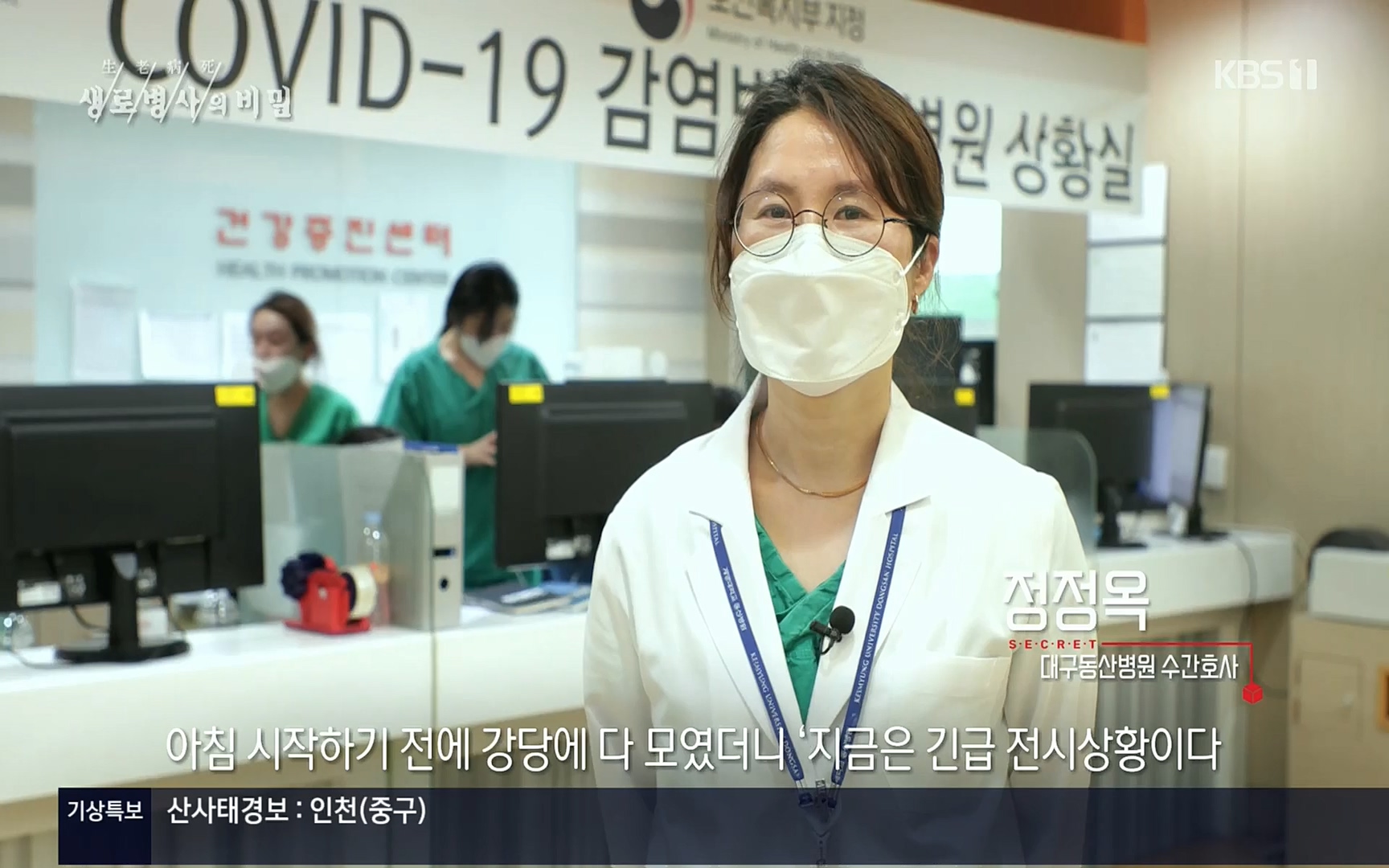 생로병사의 비밀.E826.220713p.H264-F1RST.mp4_20220714_183105.779.jpg
