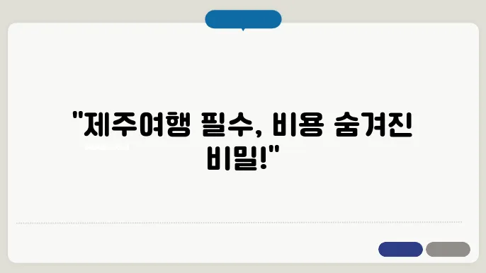 제주함께투어 이미지