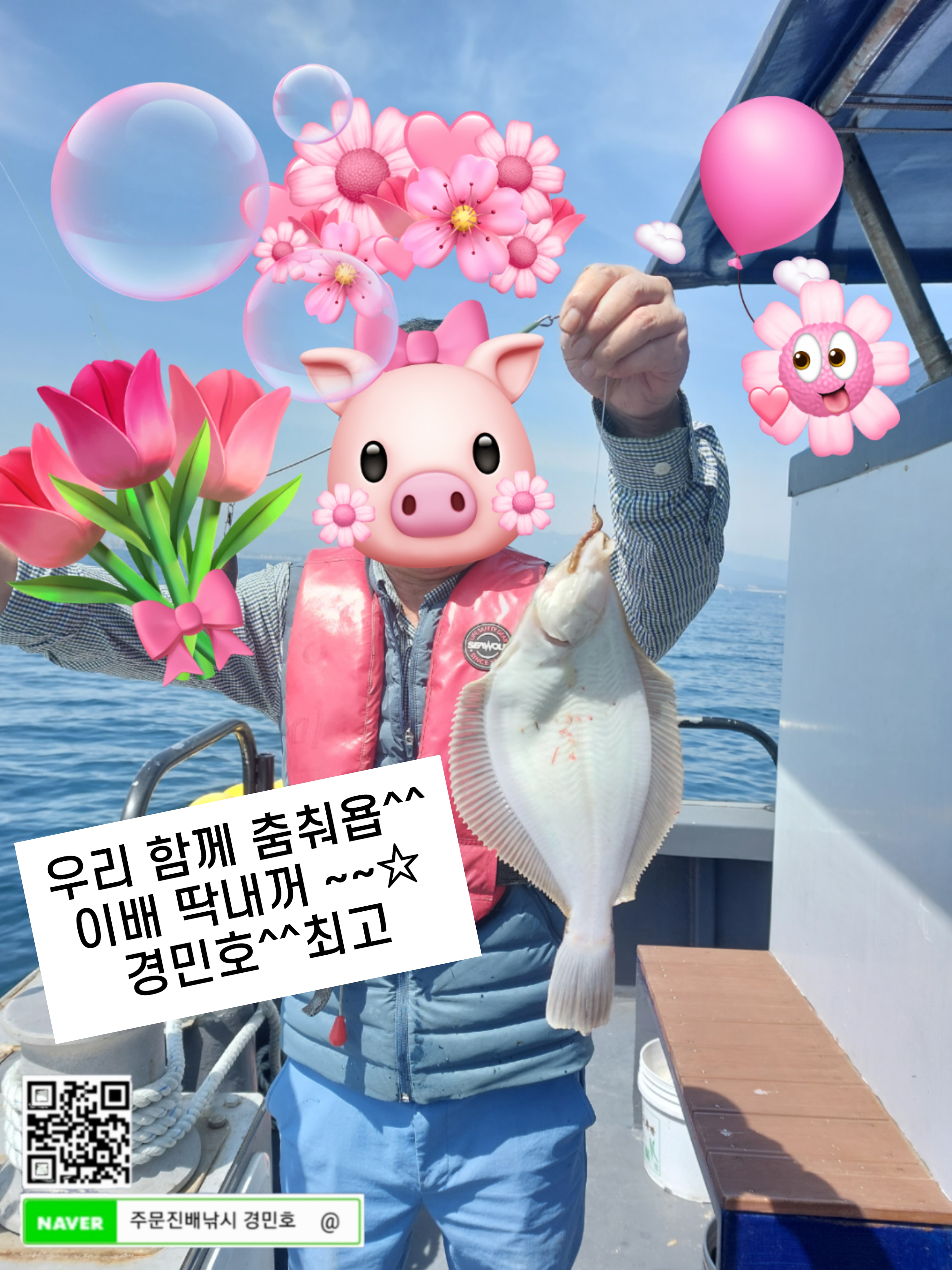  주문진배낚시 경민호(강릉)[2023년5월15일] 가자미낚시배 조황(선상낚시,체험낚시