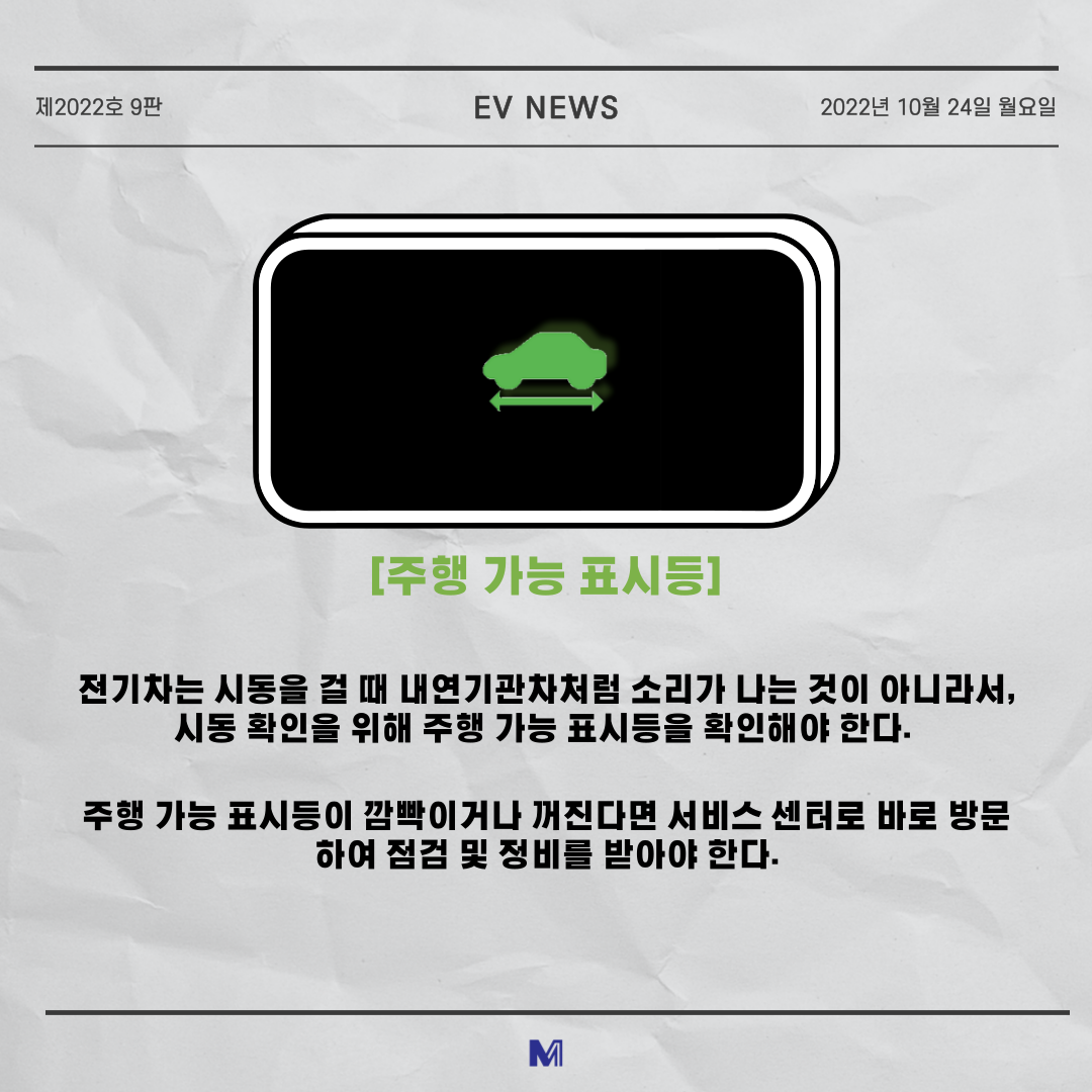 전기차 경고등 기능 및 상태 알아보기! 전기차 경고등 기능 및 상태 알아보기!