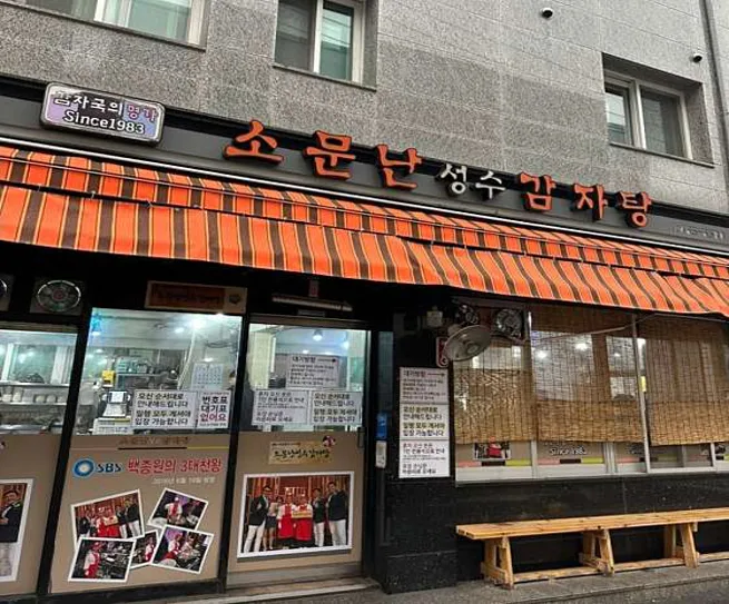 애플하우스