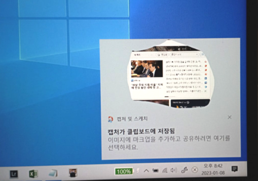 컴퓨터화면캡쳐_윈도키+Shift+S_팝업창