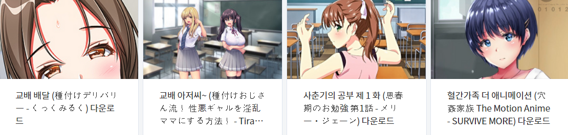  오늘 올린 야애니 & 떡인지 파일 다운로드 (2021년 12월 19일)