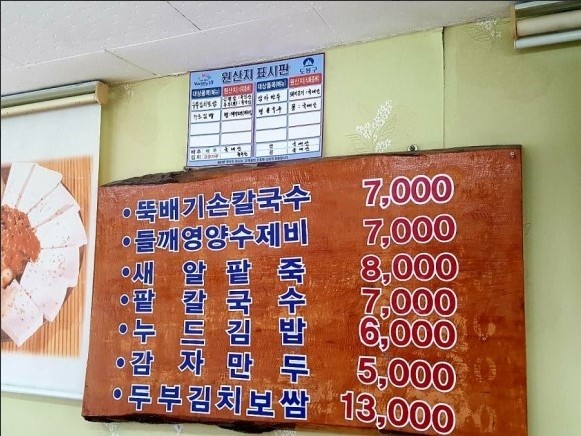 뚝배기칼국수 이미지